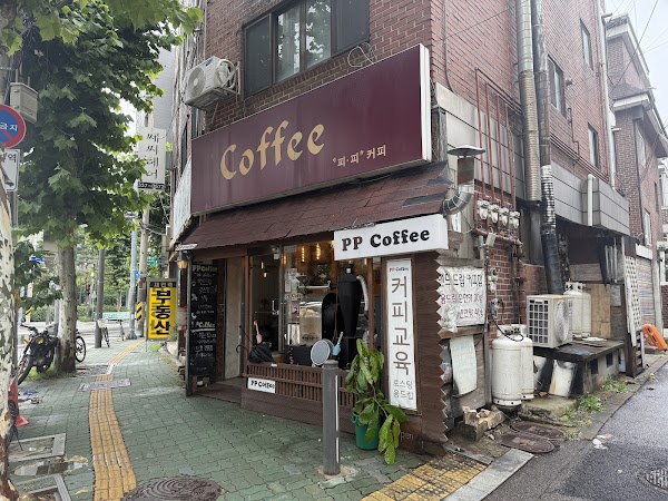 피피커피 PP coffee 1