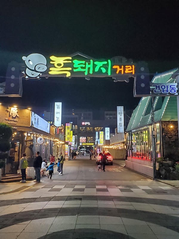 Donhyanggi 2