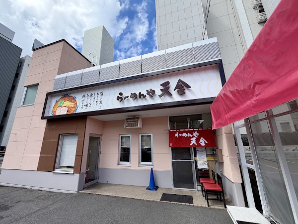 Ramen-ya Tenkin 1