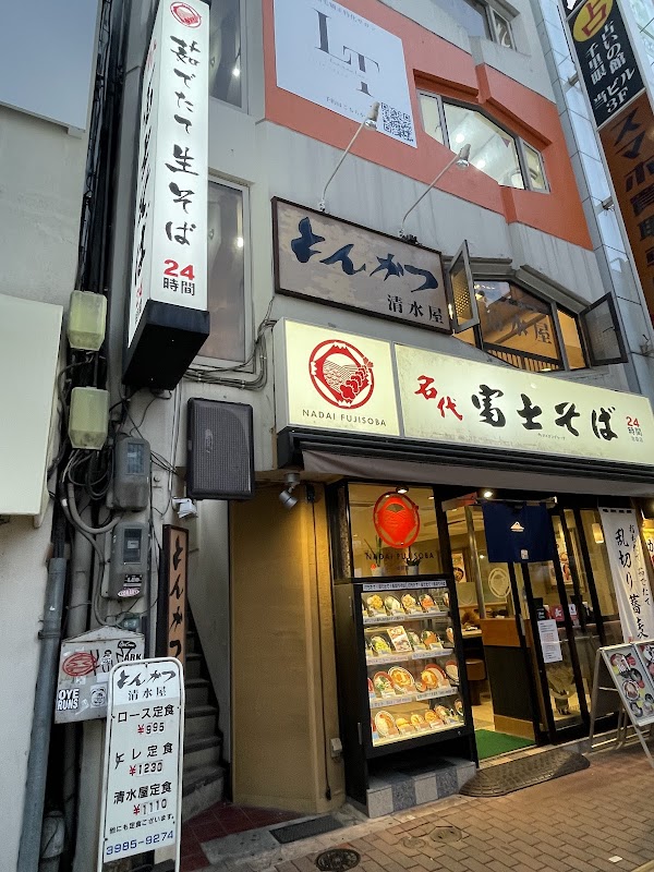 Shimizuya