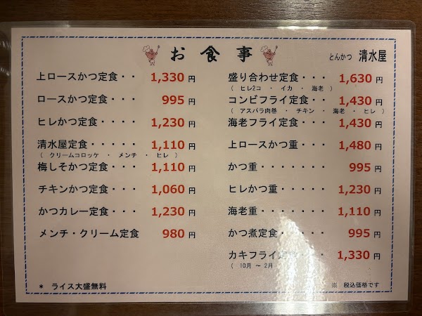 Shimizuya 3