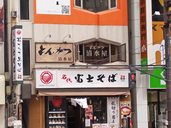 Shimizuya 2