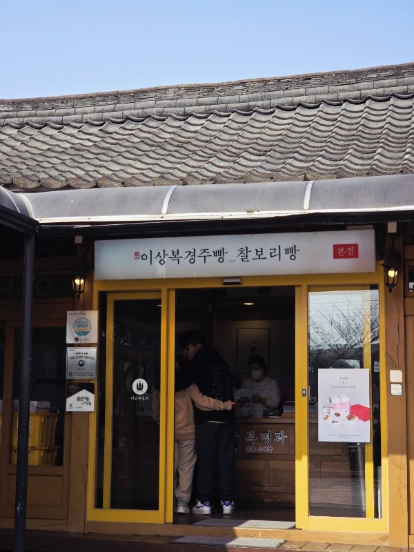 Lee Sangbok gyeongjuppang chalboribbang 4