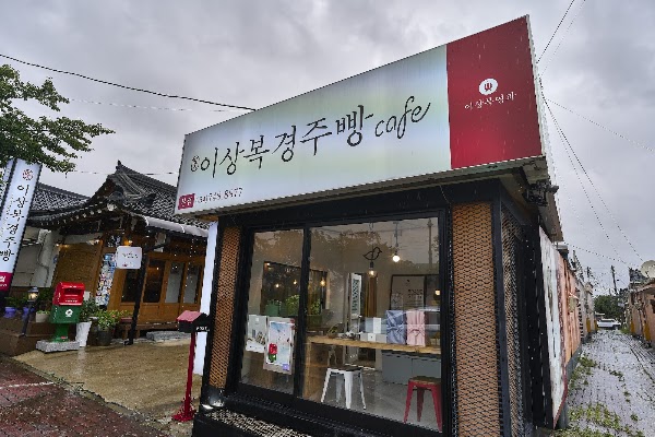Lee Sangbok gyeongjuppang chalboribbang 3