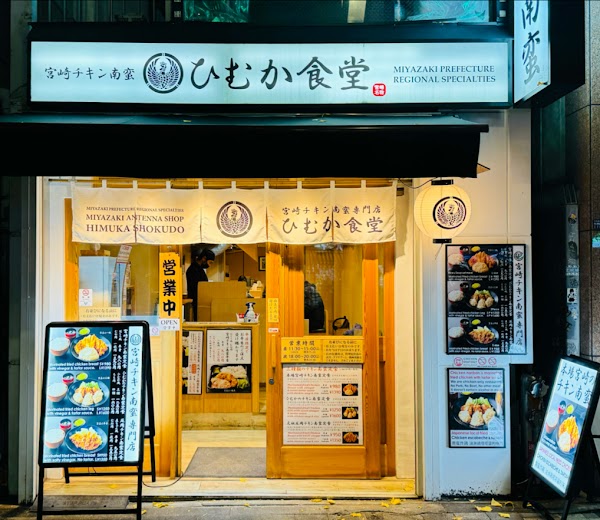 Himuka Shokudo 1