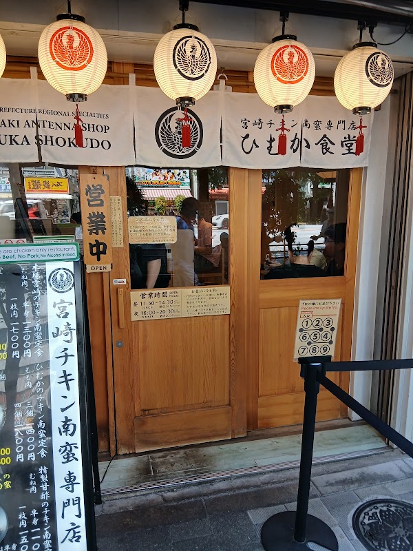 Himuka Shokudo 2