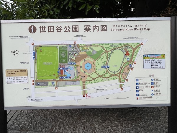Setagaya Park 3