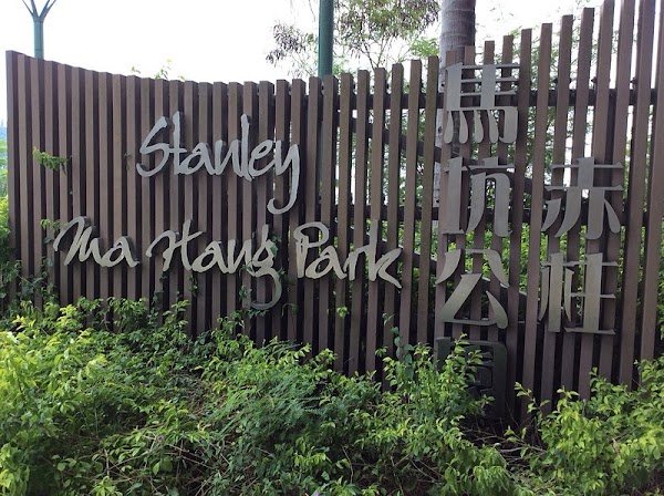 Stanley Ma Hang Park 5