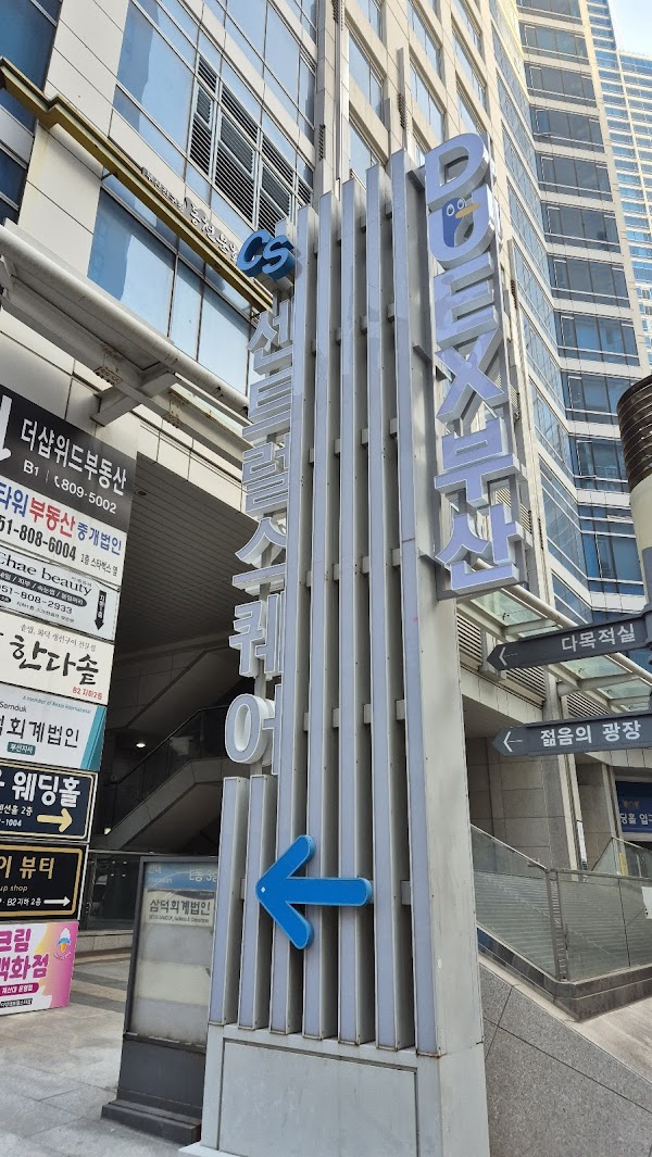 덕스(DUEX) 부산
