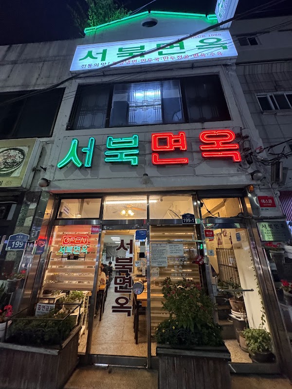 Seo-book Noodle 4