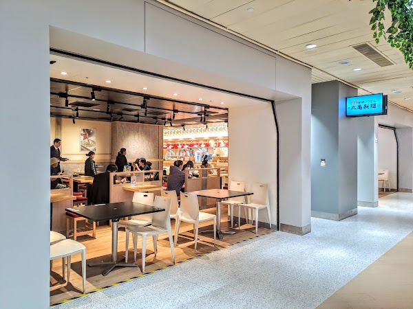 丸亀製麵 台北地下街店 烏龍麵餐廳