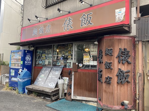 Tawara-meshi
