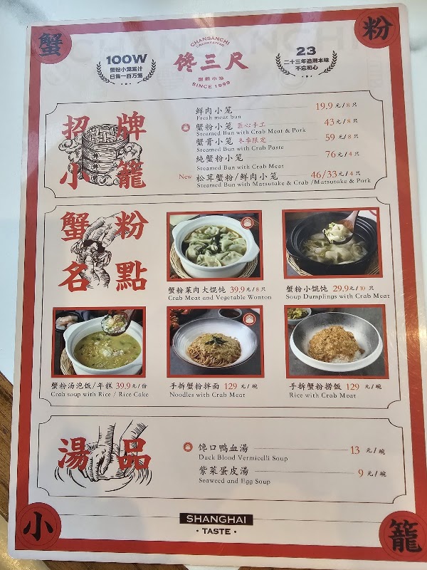 Nanxiang Xiaolong Shanghai Snack 3