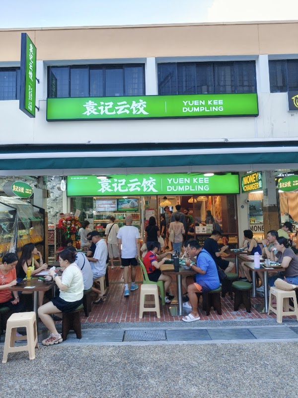 Yuen Kee Dumpling 袁记云饺- Marine Parade
