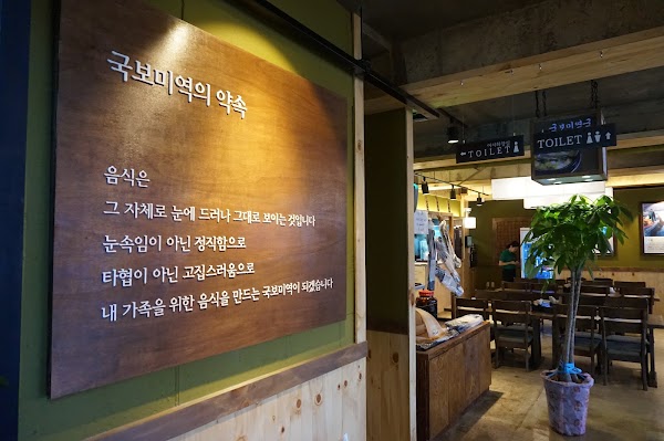 국보미역 본점