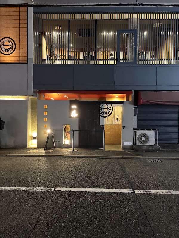 MOTSUNABE ICHIFUJI HAKATA branch 2