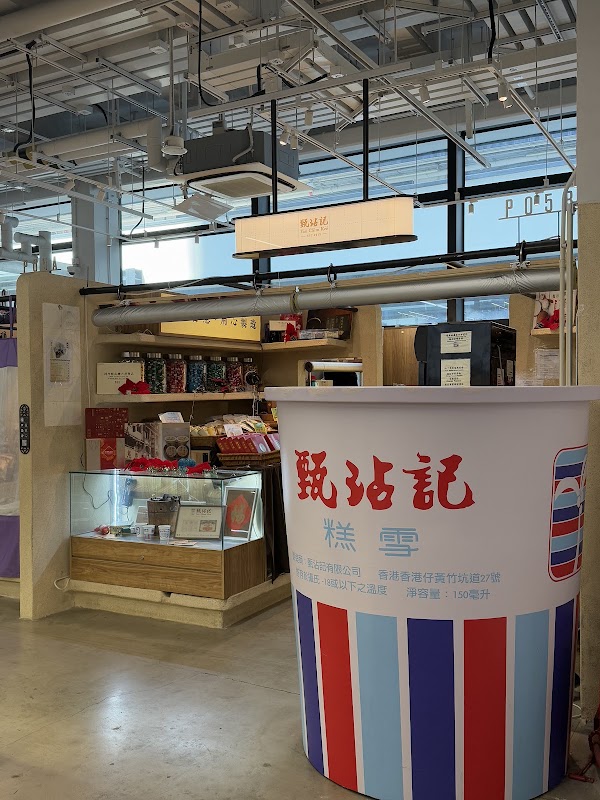 Yan Chim Kee Hong Kong Company Limited 3