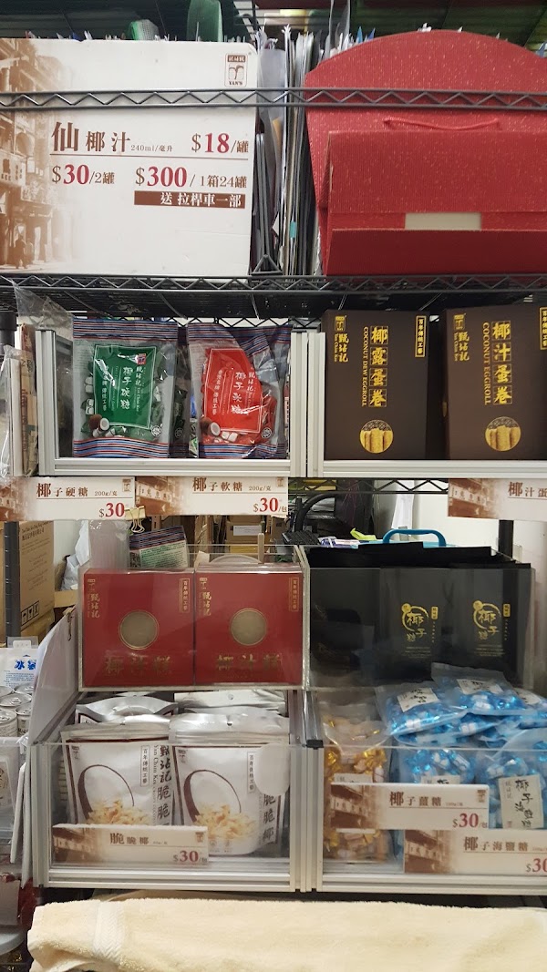 Yan Chim Kee Hong Kong Company Limited 2