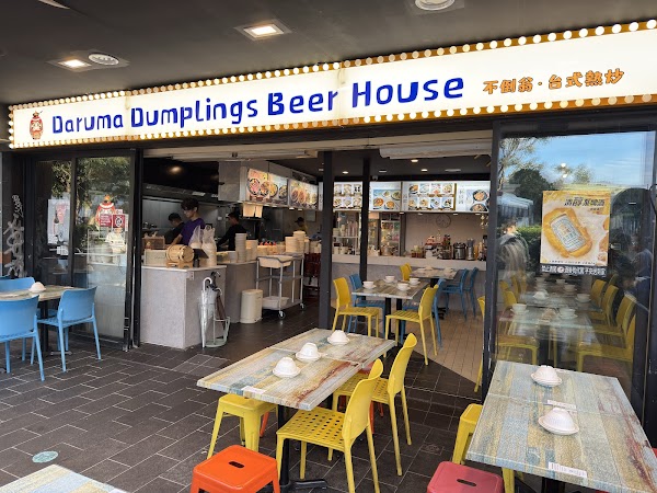 Daruma Dumplings Beer House 不倒翁台式熱炒店