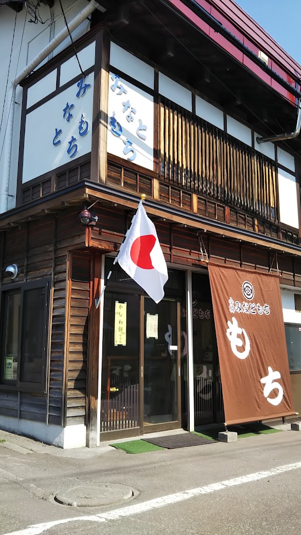 Minato Mochi Main Store 1