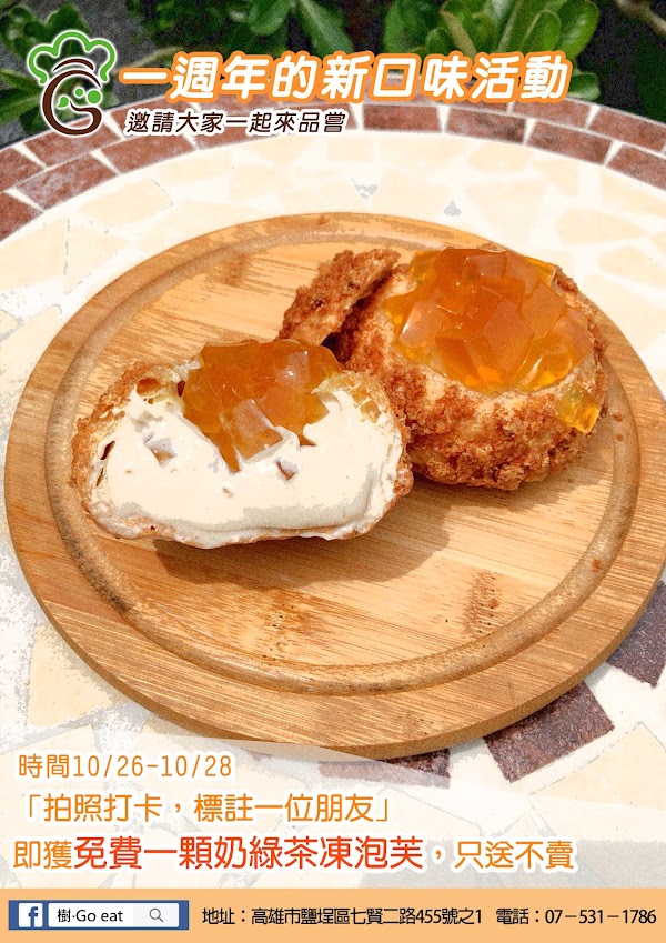 樹 · sugoeat泡芙 5