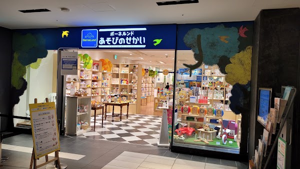 ボーネルンドあそびのせかいグランフロント大阪店(あそび場キドキド) 5