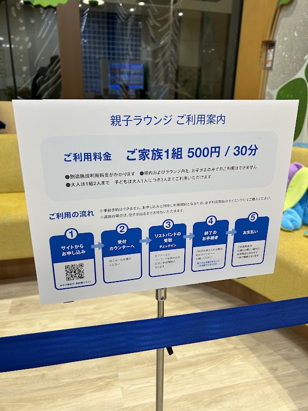 ボーネルンドあそびのせかいグランフロント大阪店(あそび場キドキド) 3