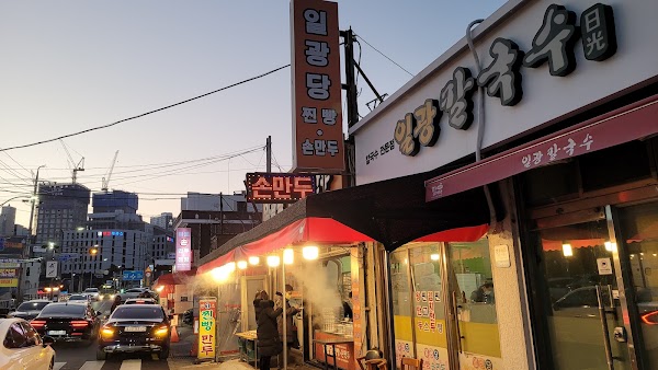 Ilgwang