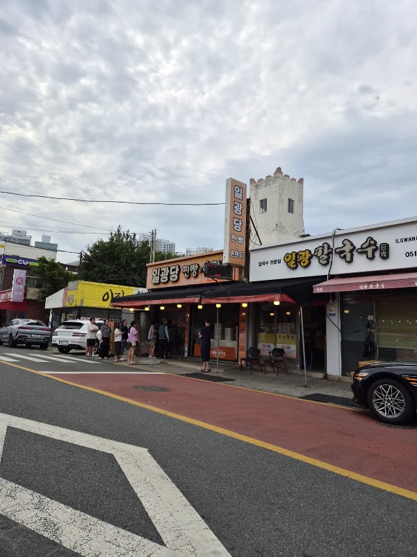 Ilgwang 2