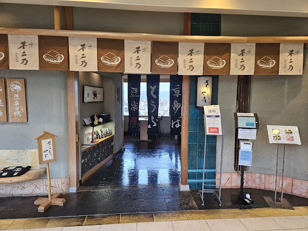 Kyo-Tofu Fujino