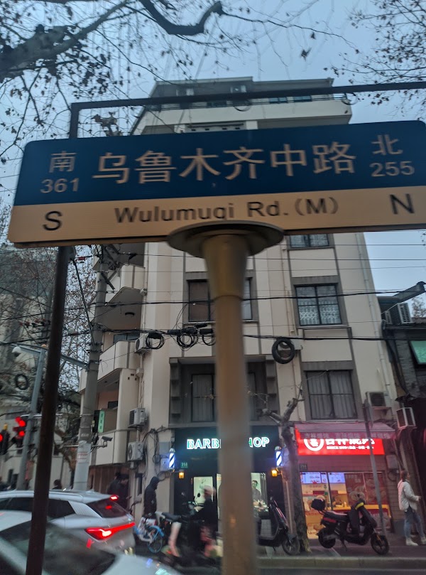 Wulumuqi Road (M) 2