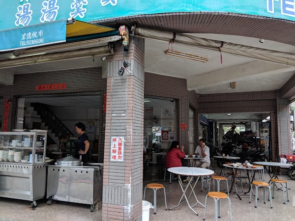 萬全肉圓-鼓山店