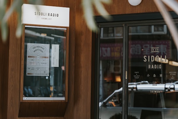 SIDOLI RADIO 小島裡