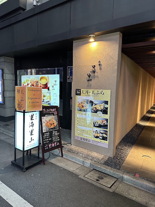 Satoumisatoyama Tempura