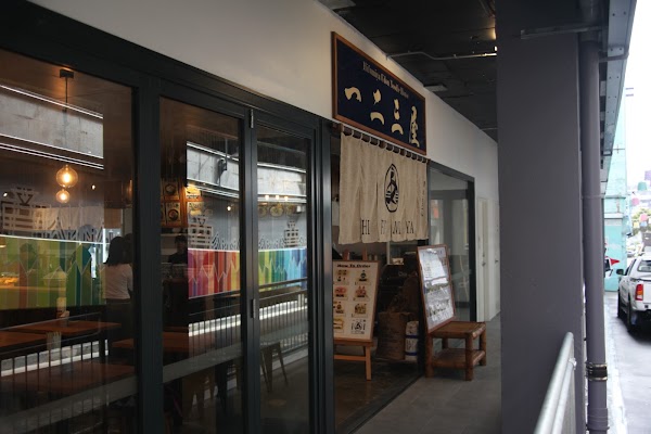 Hifumiya Udon Noodle House 1