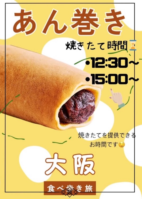 Japanese sweets WAKA KITAHORIE 3
