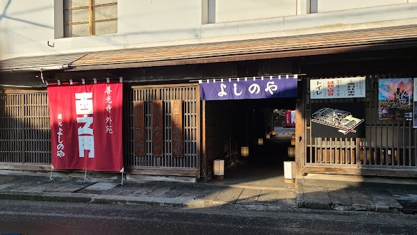 Nishinomon-Yoshinoya Sake Brewery