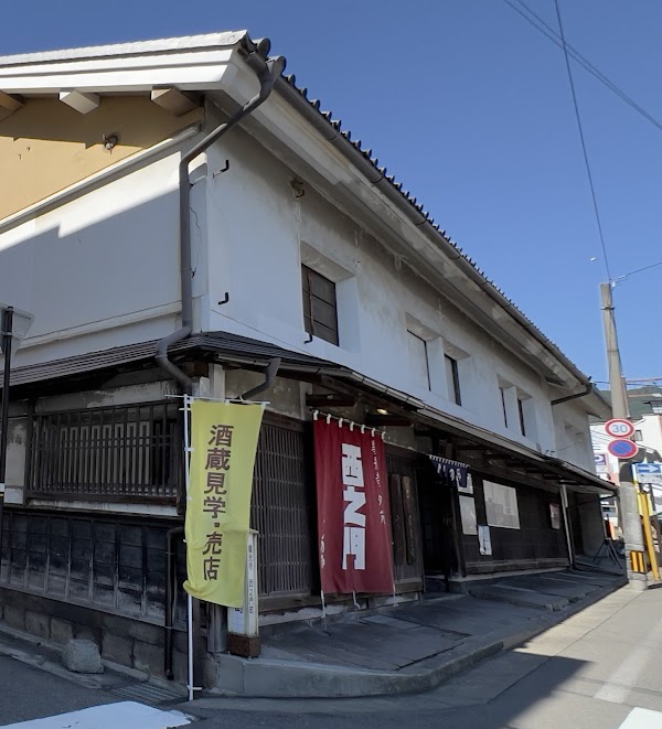 Nishinomon-Yoshinoya Sake Brewery 4