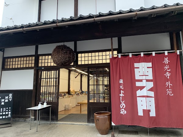 Nishinomon-Yoshinoya Sake Brewery 3