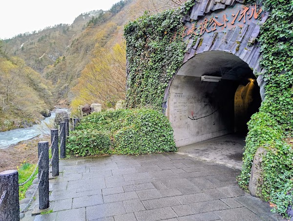 Kiyotsu Gorge Tunnel / Tunnel of Light 2