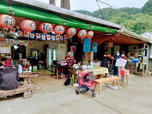 三貂嶺商店