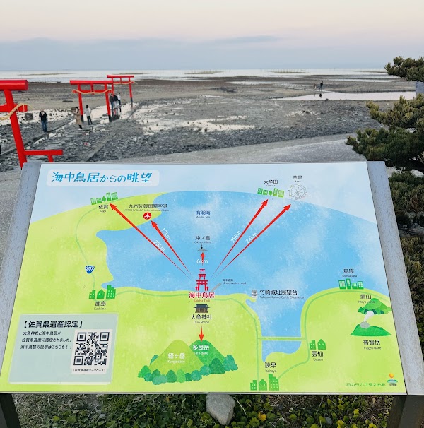 Tara Undersea Road 2