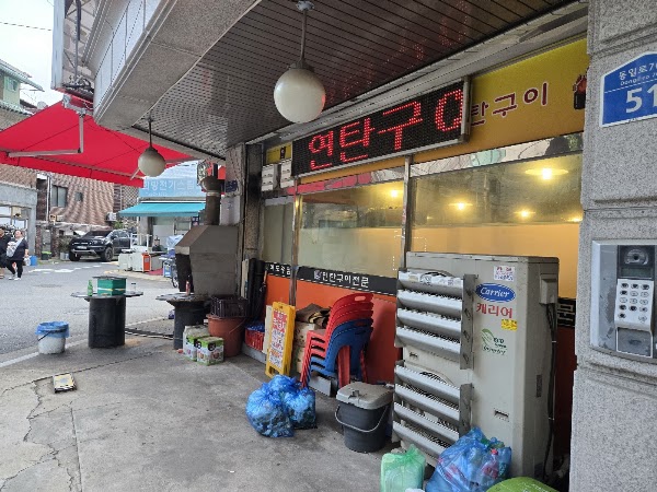 마포종점 1