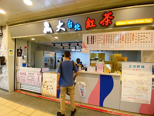 大台北紅茶 地下街店