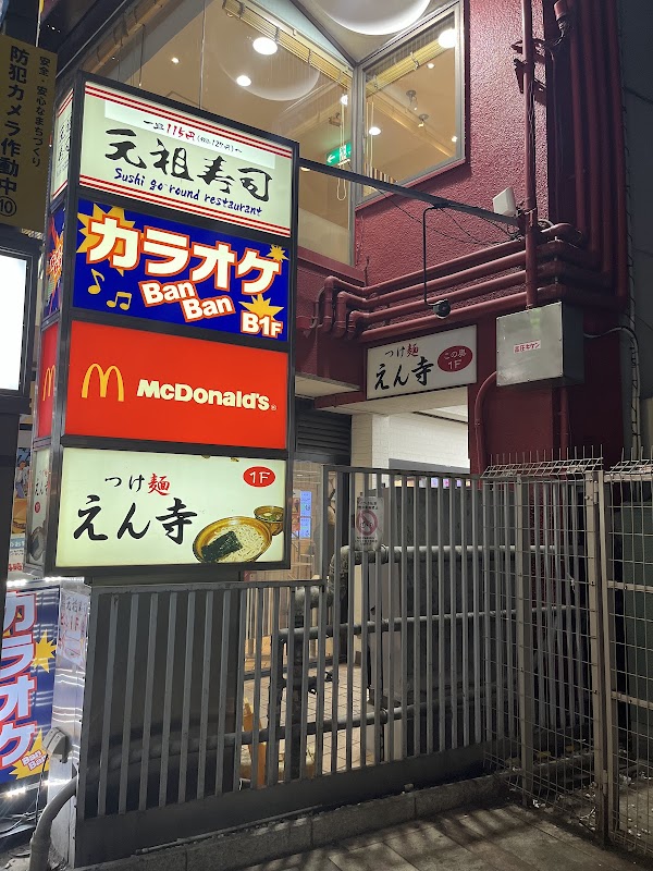 Tsukemen Enji Kichijoji