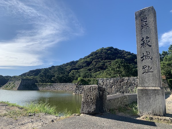 Hagi Castle Ruins Shizuki Park