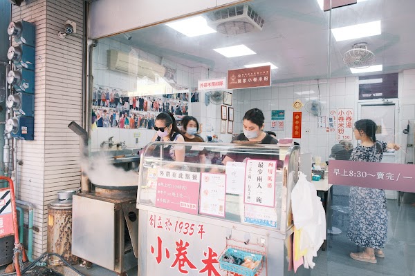 葉家小卷米粉 2