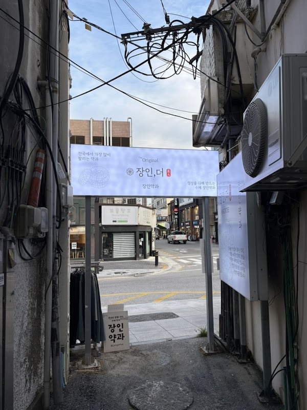 장인더 강릉 3