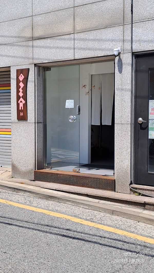 명란식당 3