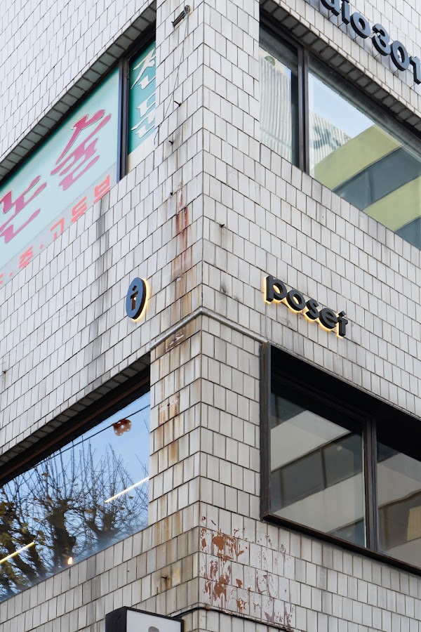 Poset Seongsu 1